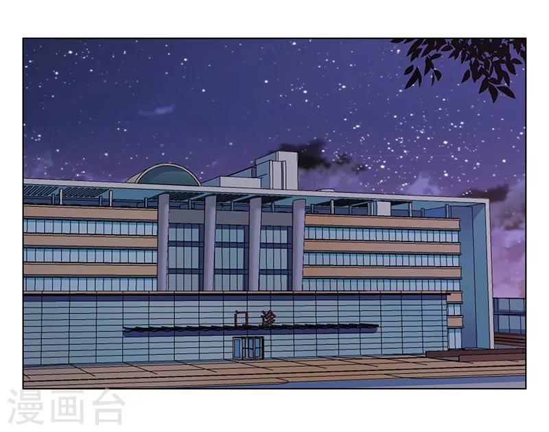 婚不由己 - 第55話 造型不能浪費 - 1