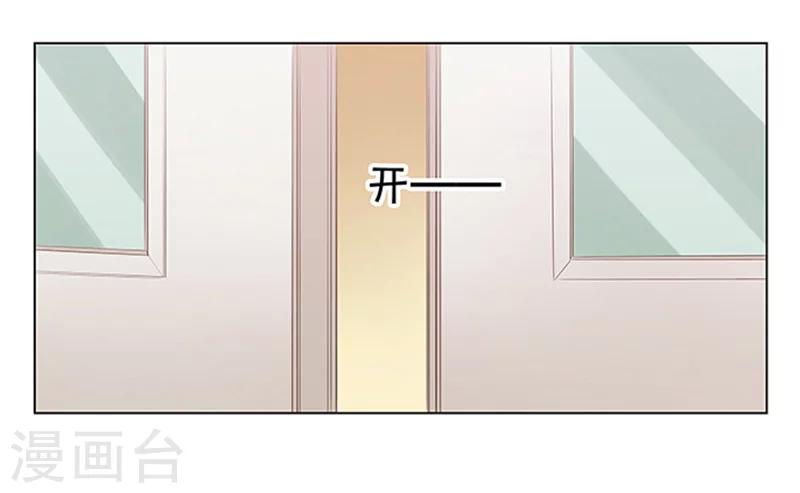 婚不由己 - 第55話 造型不能浪費 - 6