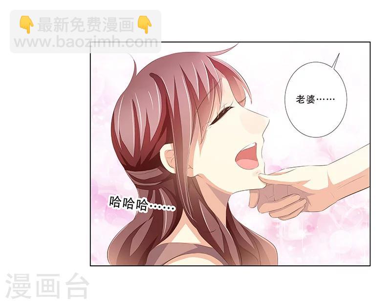 婚不由己 - 第55話 造型不能浪費 - 6