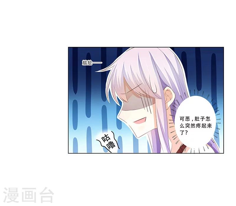 婚不由己 - 第57話  達成合作 - 3