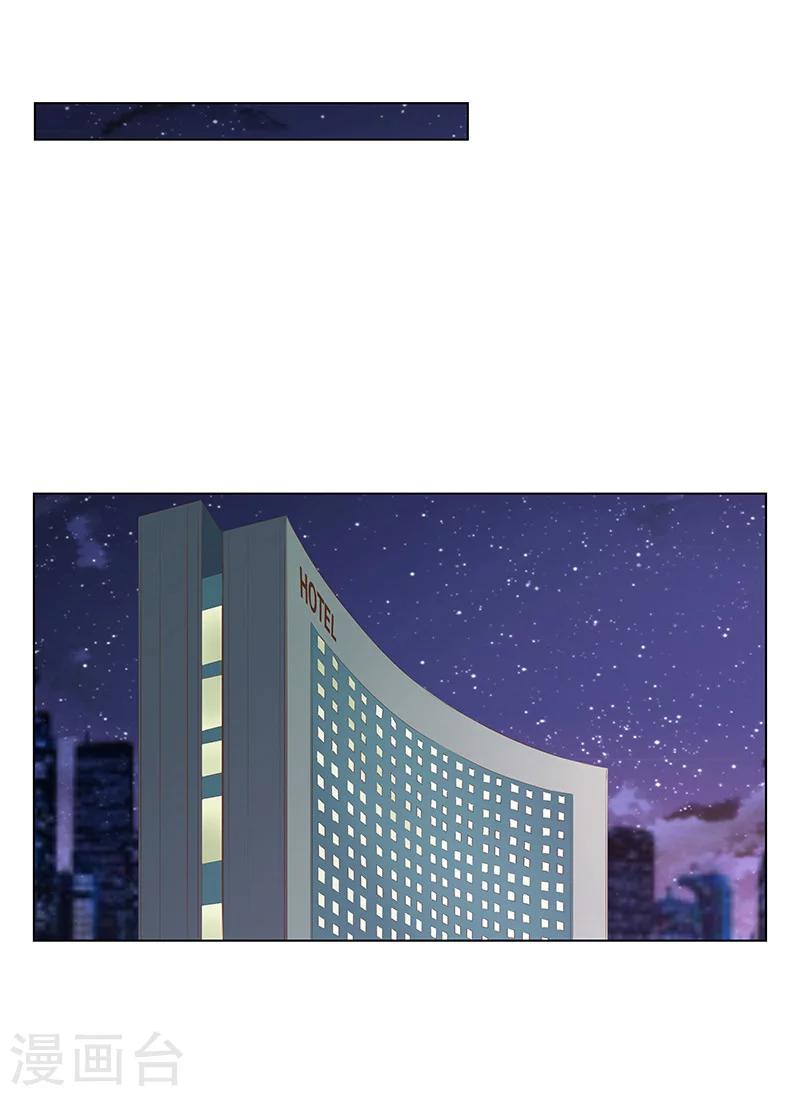 婚不由己 - 第57話  達成合作 - 2