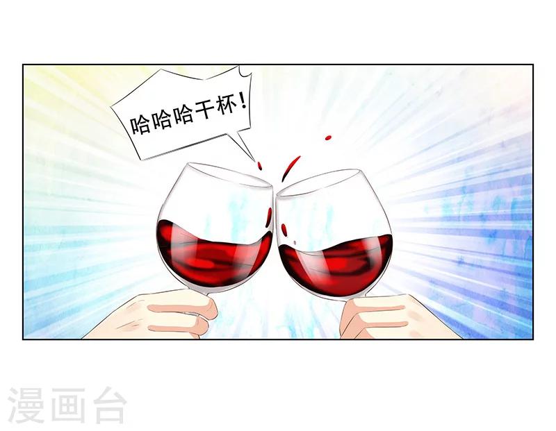 婚不由己 - 第57話  達成合作 - 3