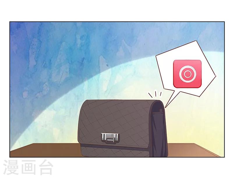 婚不由己 - 第57話  達成合作 - 6