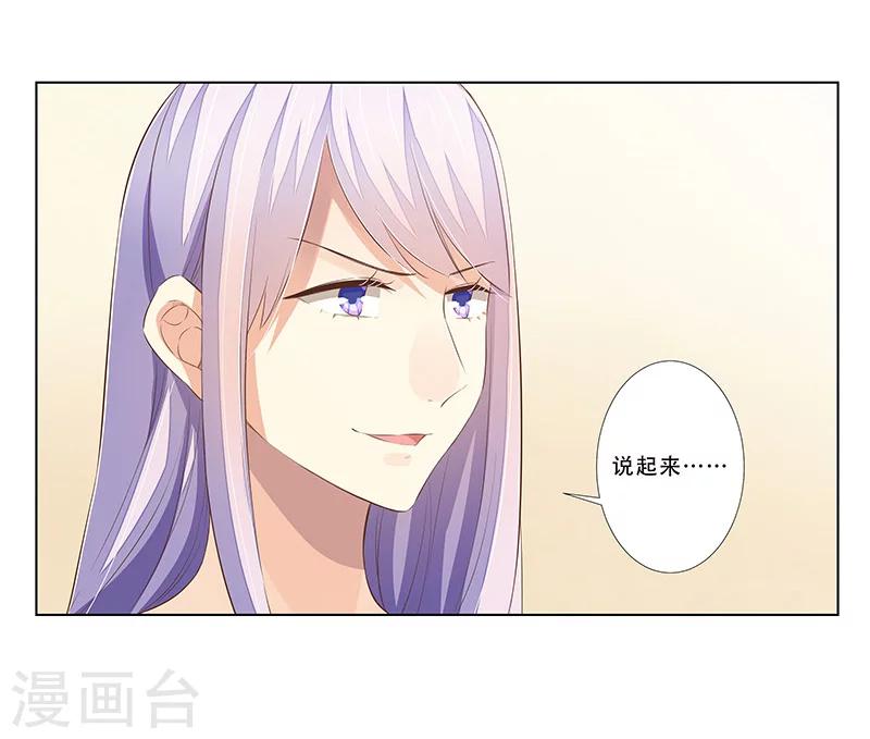 婚不由己 - 第57話  達成合作 - 1