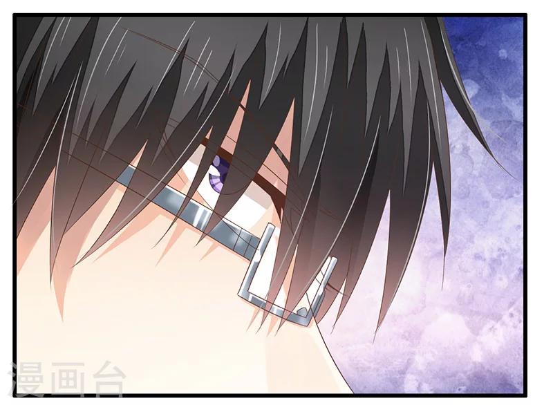 婚不由己 - 第7話 私人助理的業務 - 1