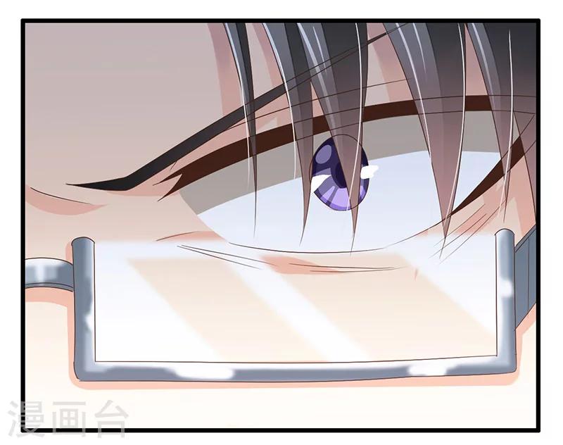 婚不由己 - 第7話 私人助理的業務 - 2