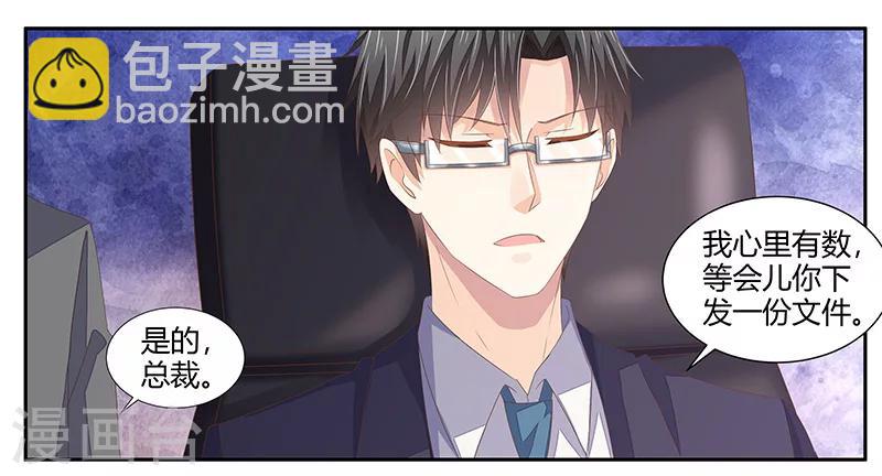 婚不由己 - 第7話 私人助理的業務 - 6