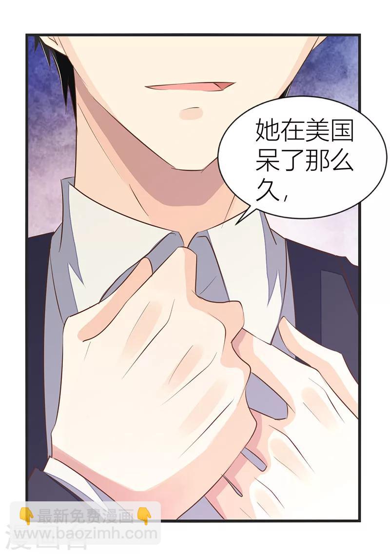 婚不由己 - 第9話 被小三 - 3