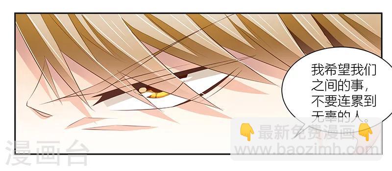 婚不由己 - 第9話 被小三 - 7