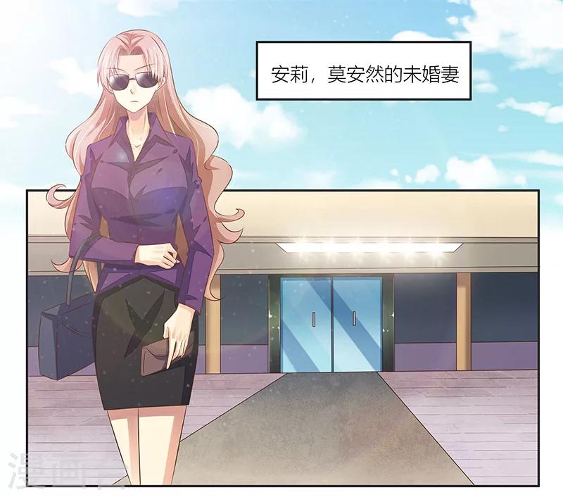 婚不由己 - 第9話 被小三 - 1