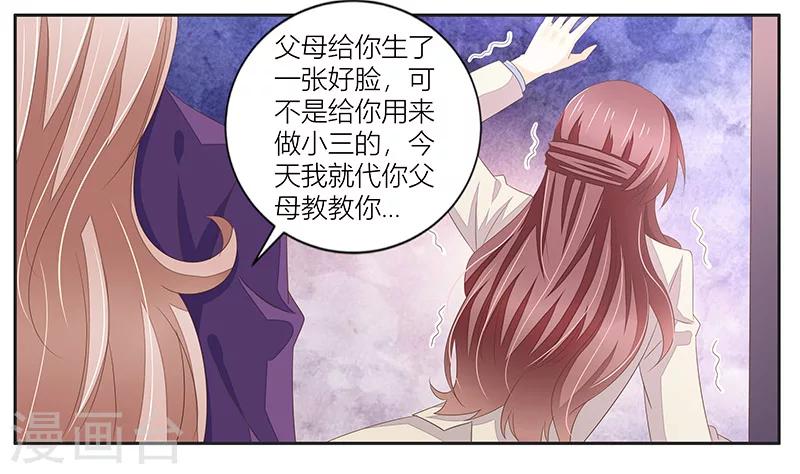 婚不由己 - 第9話 被小三 - 2