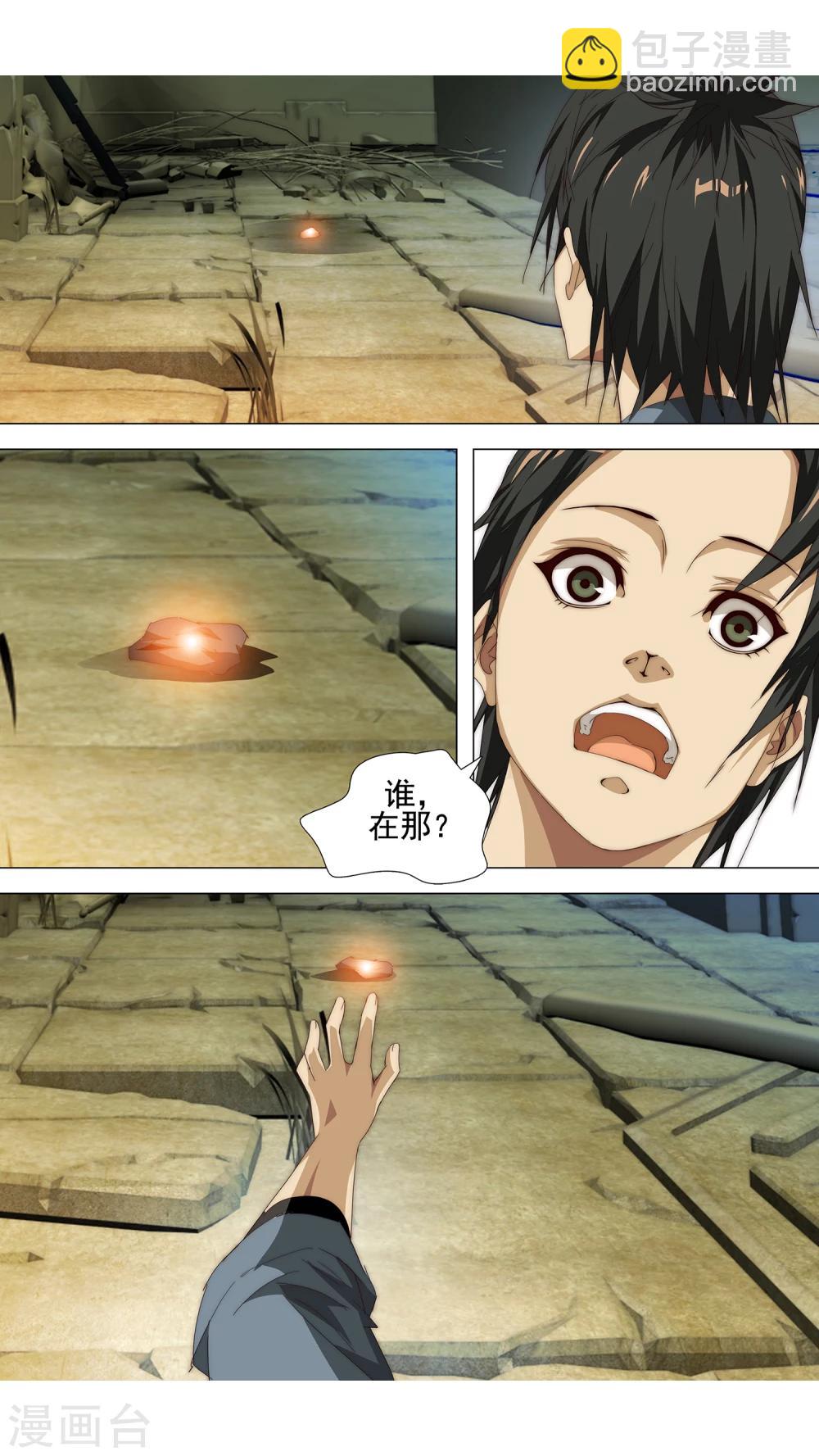 第11话 我想对你说-第12话