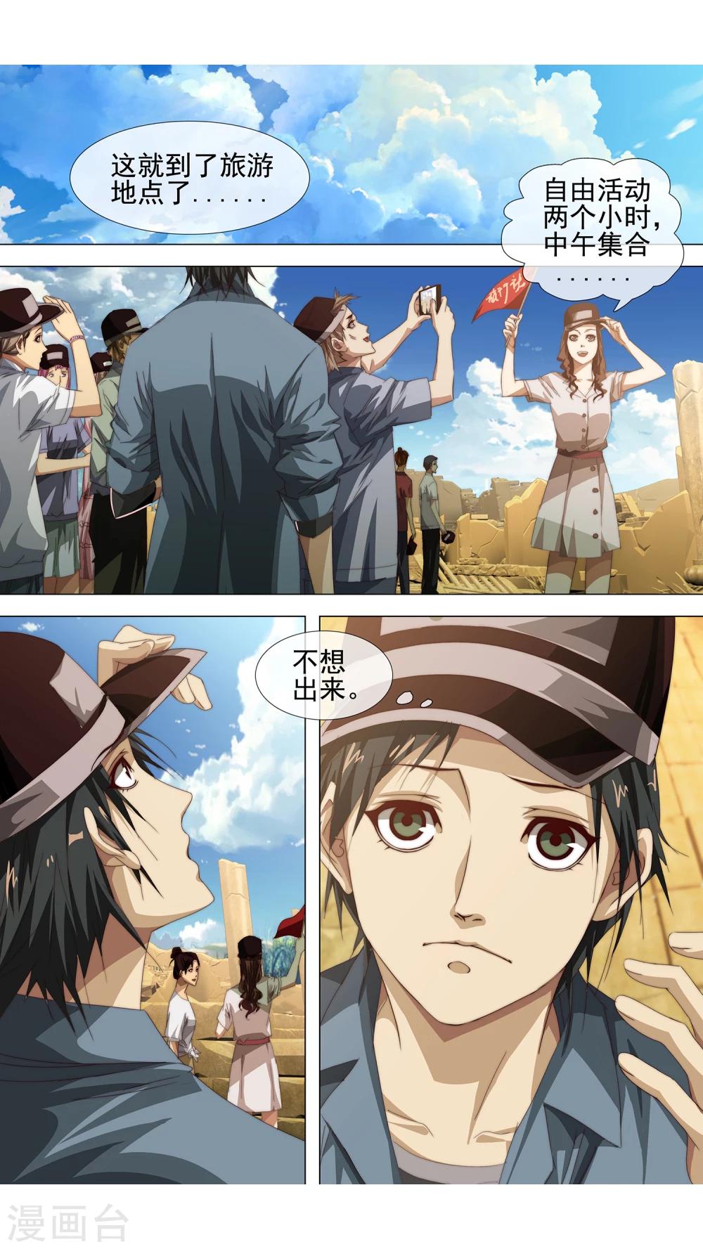 第11话 我想对你说-第12话