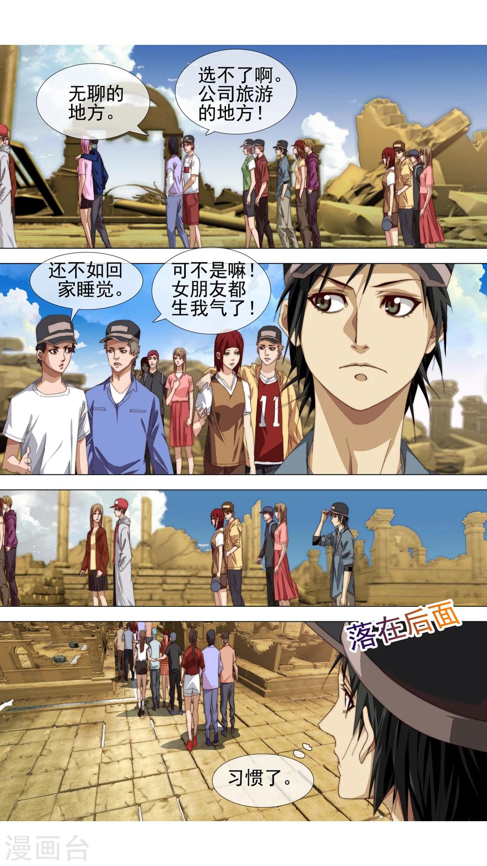 第11话 我想对你说-第12话