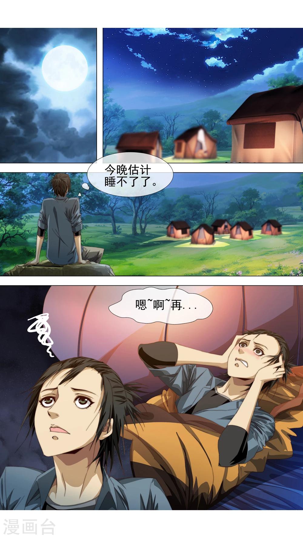 第11话 我想对你说-第12话