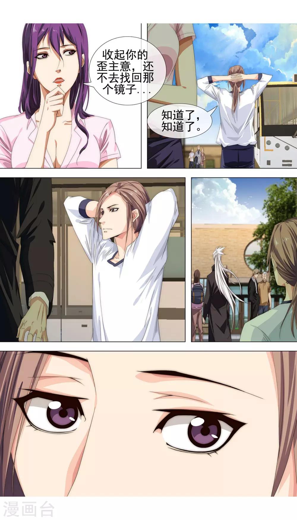 第13话 梦醒-第14话