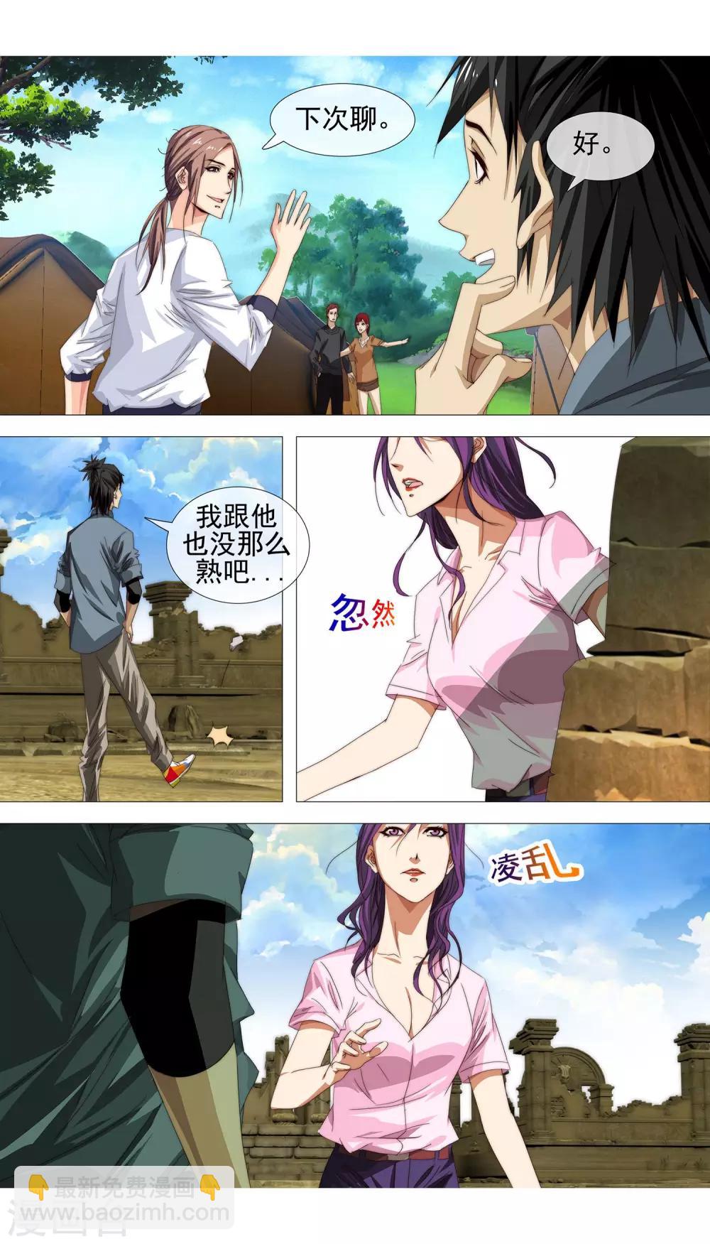 第13话 梦醒-第14话