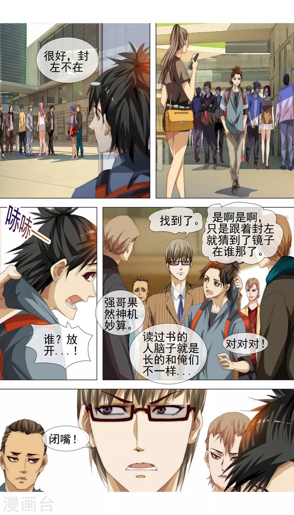 第15话 背后捅刀-第16话