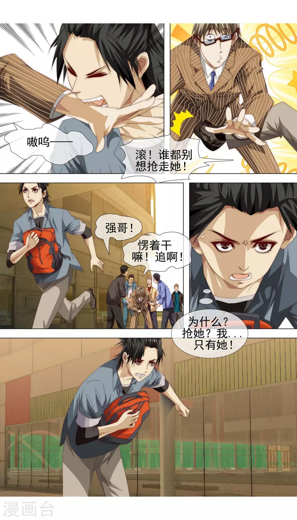 第15话 背后捅刀-第16话