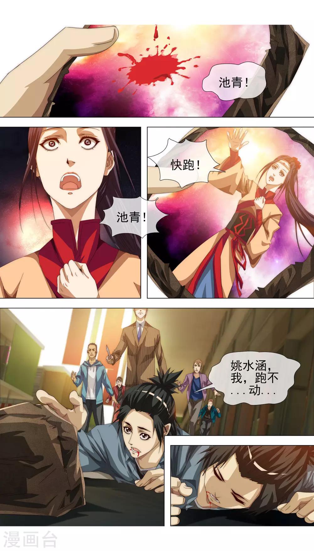 第15话 背后捅刀-第16话