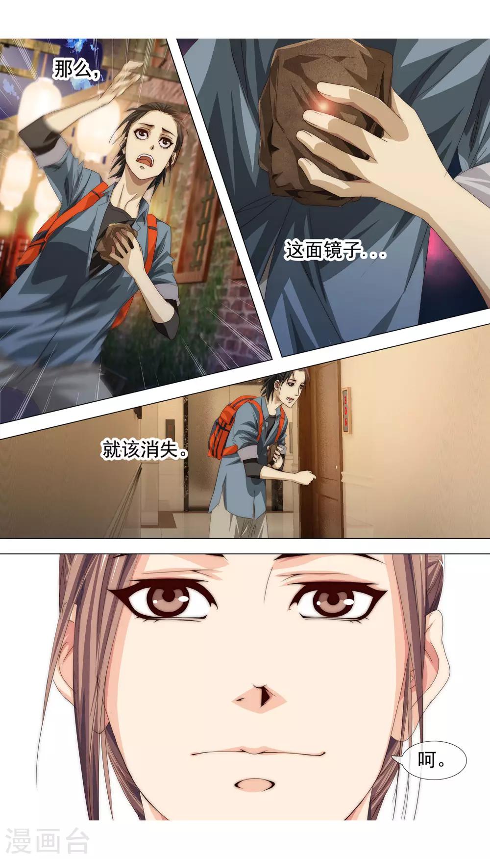 第15话 背后捅刀-第16话