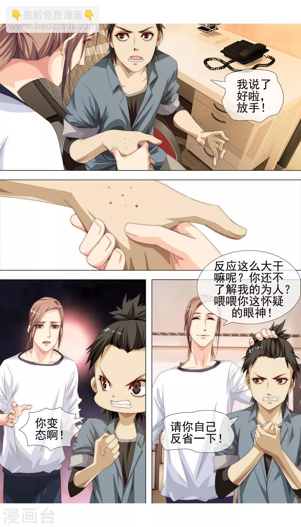 第15话 背后捅刀-第16话