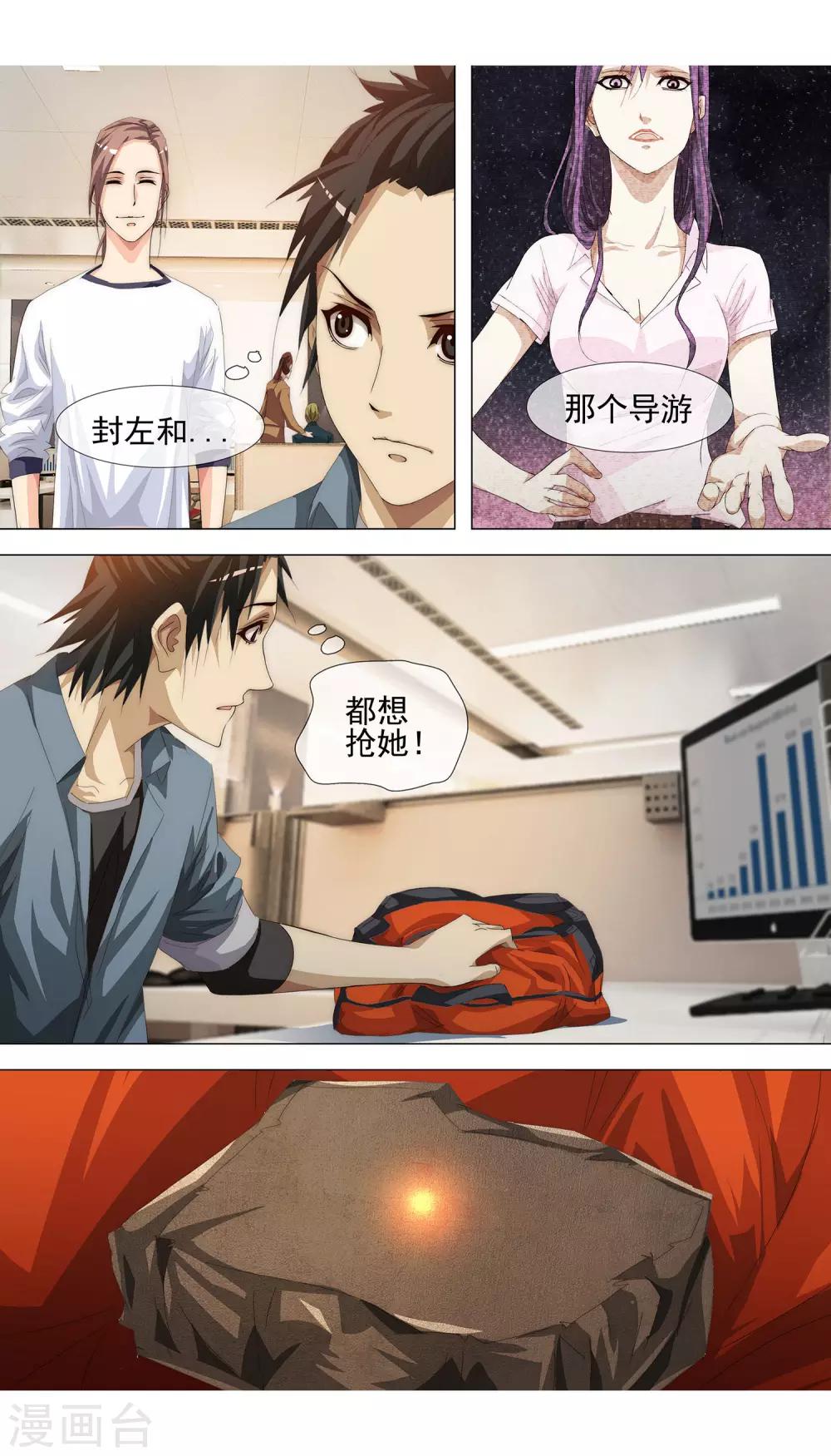 第15话 背后捅刀-第16话