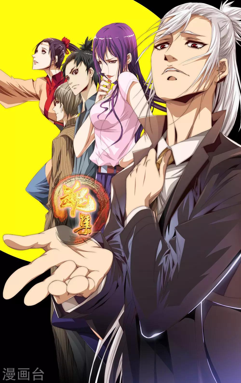 第17话 祭天-第18话