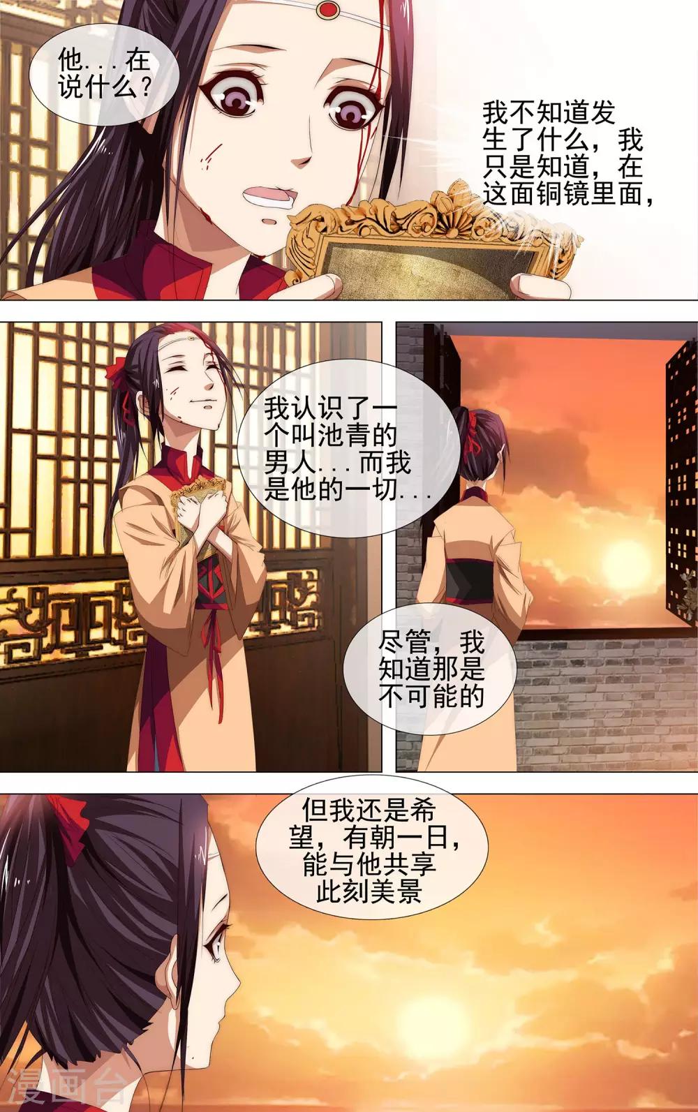 第17话 祭天-第18话