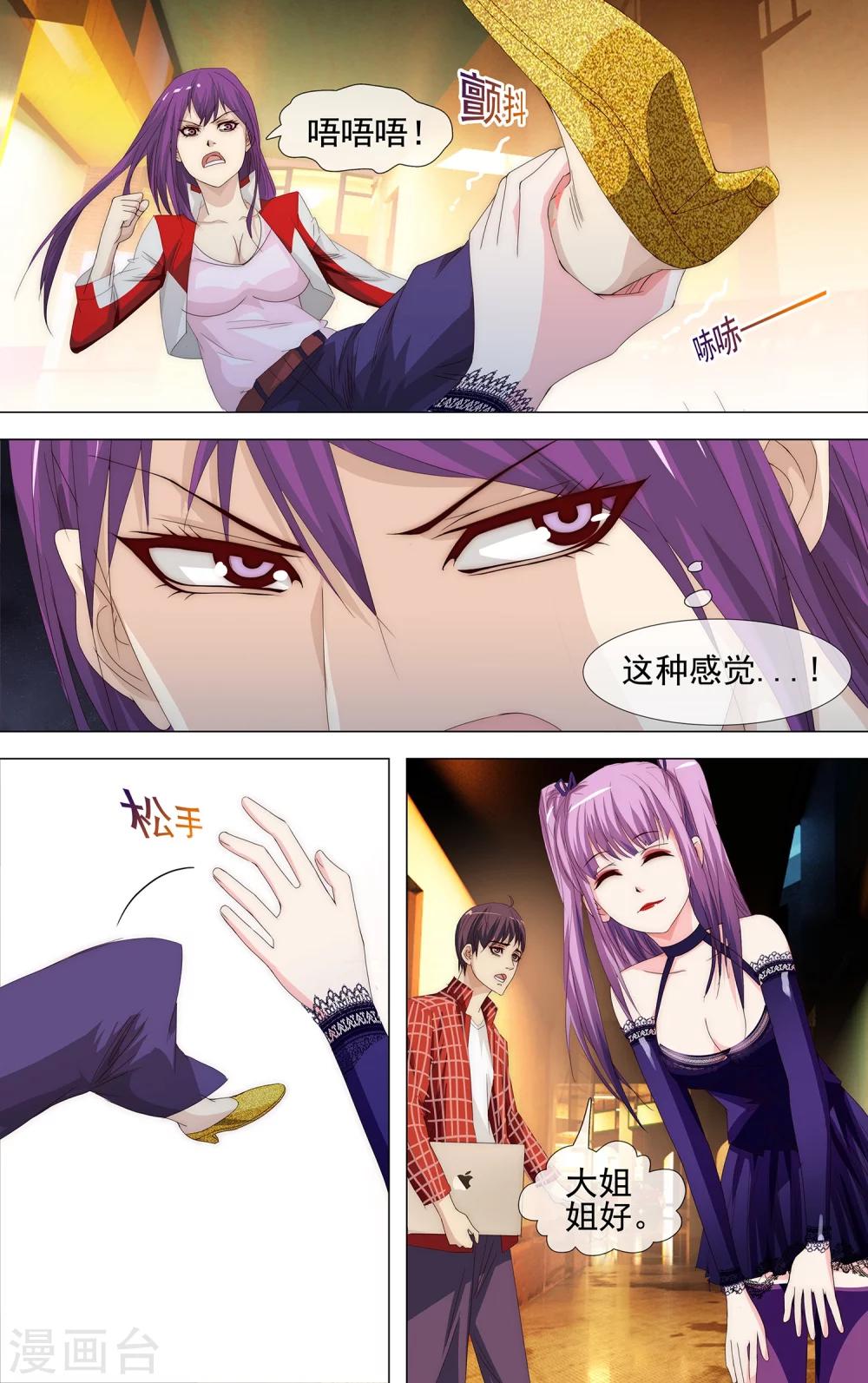 第21话 PL组织组长-第22话