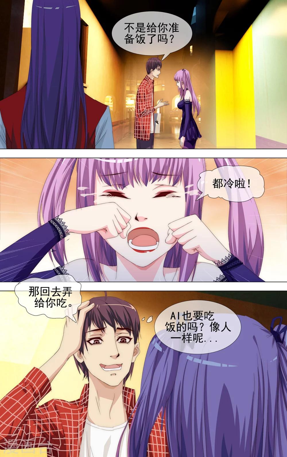 第21话 PL组织组长-第22话