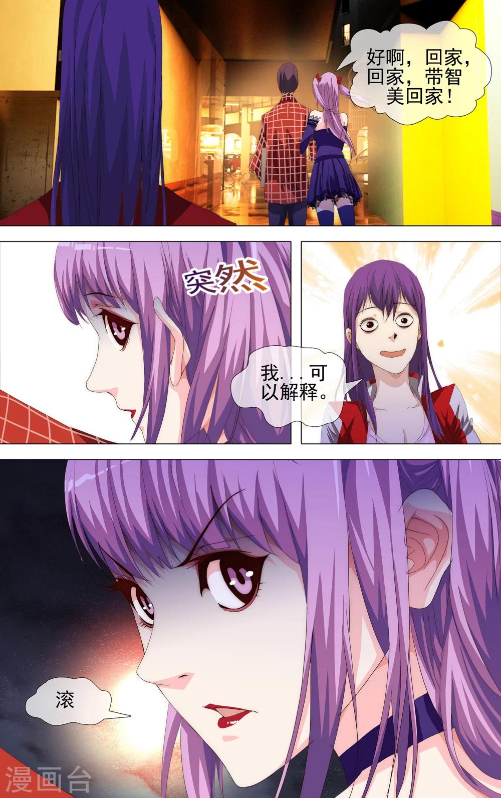 第21话 PL组织组长-第22话