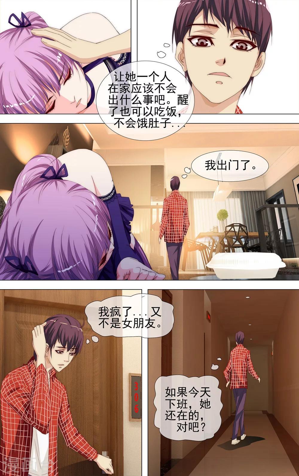 第21话 PL组织组长-第22话