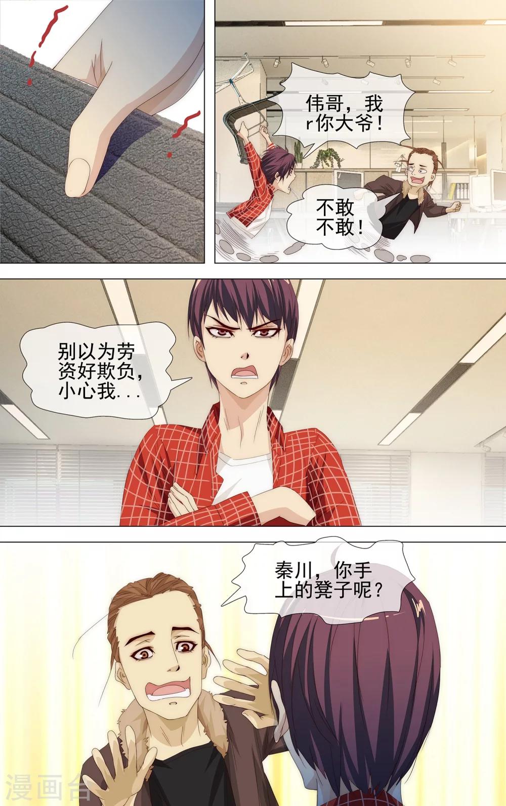 第21话 PL组织组长-第22话