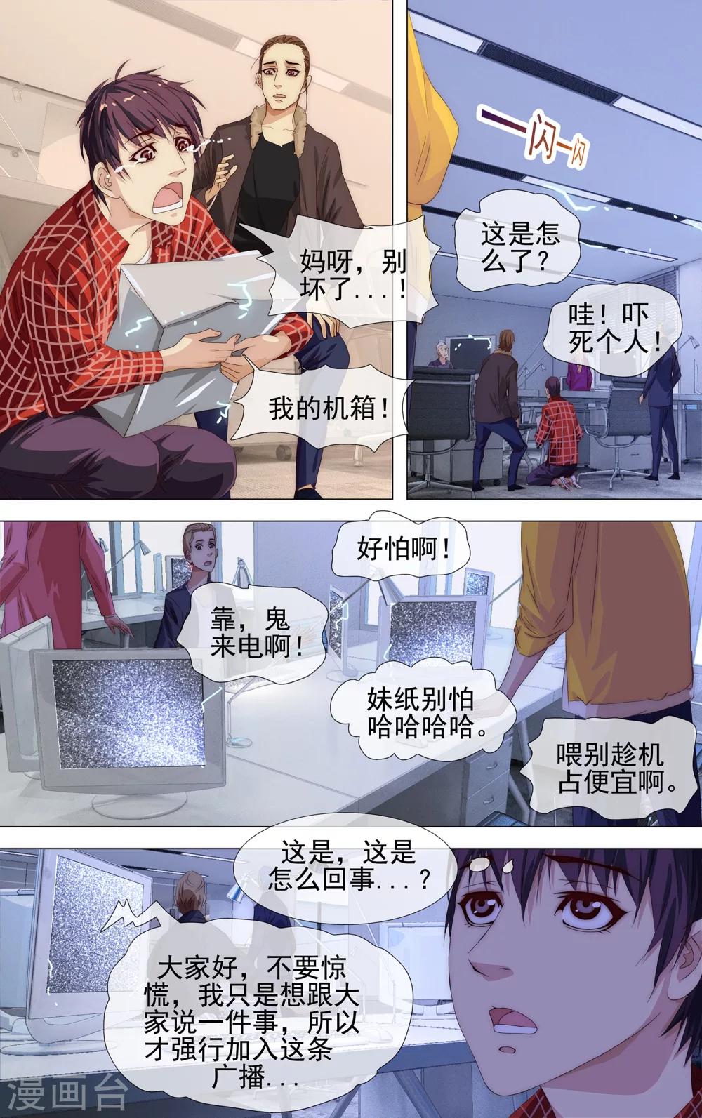 第21话 PL组织组长-第22话