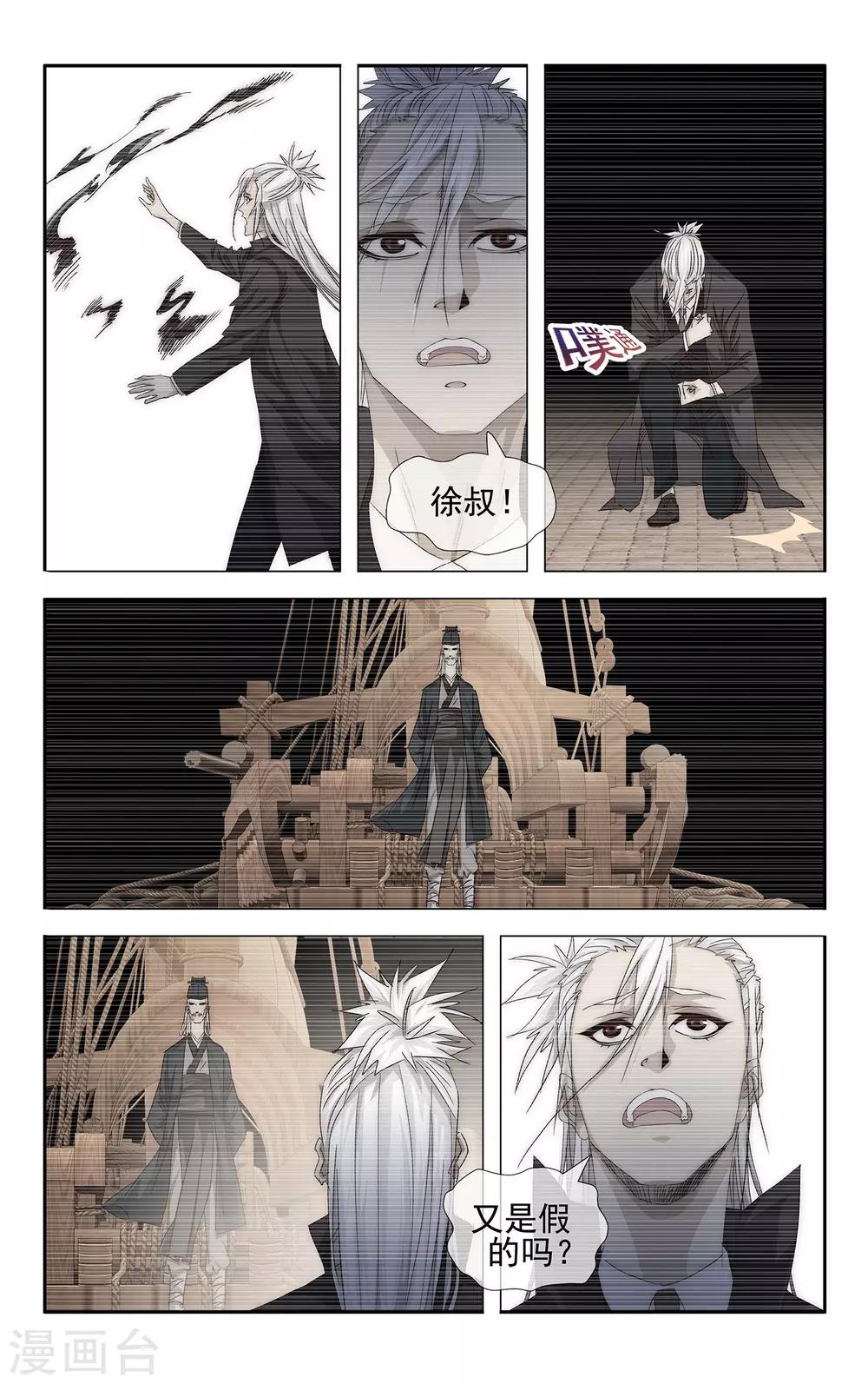 第23话 芯片的世界-第24话