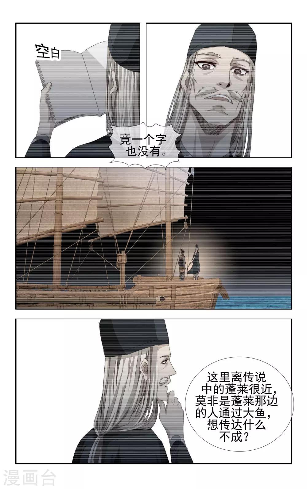 第23话 芯片的世界-第24话