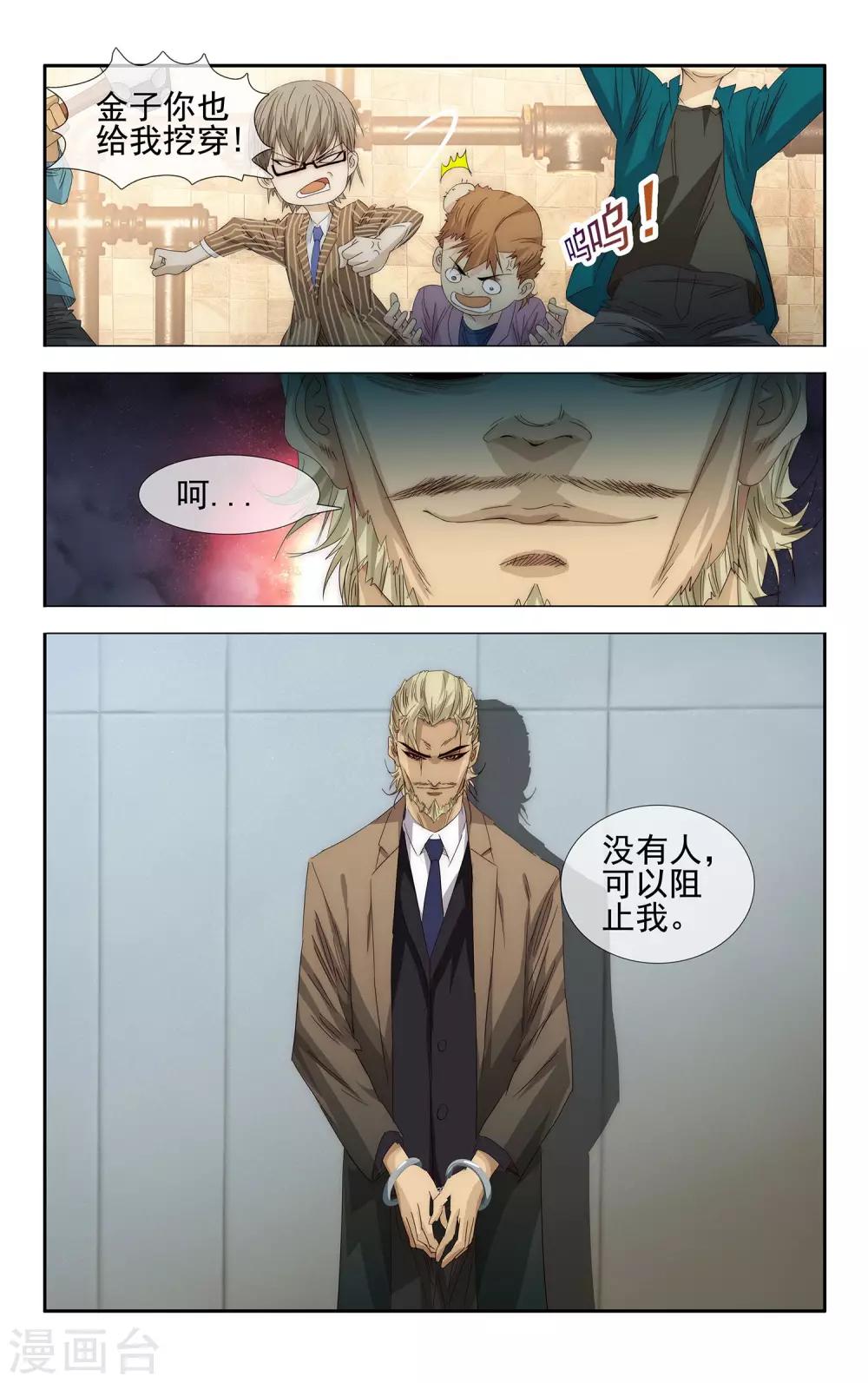 第23话 芯片的世界-第24话