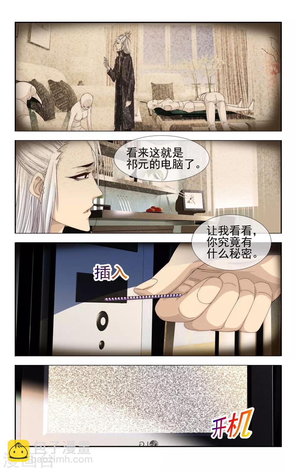 第23话 芯片的世界-第24话