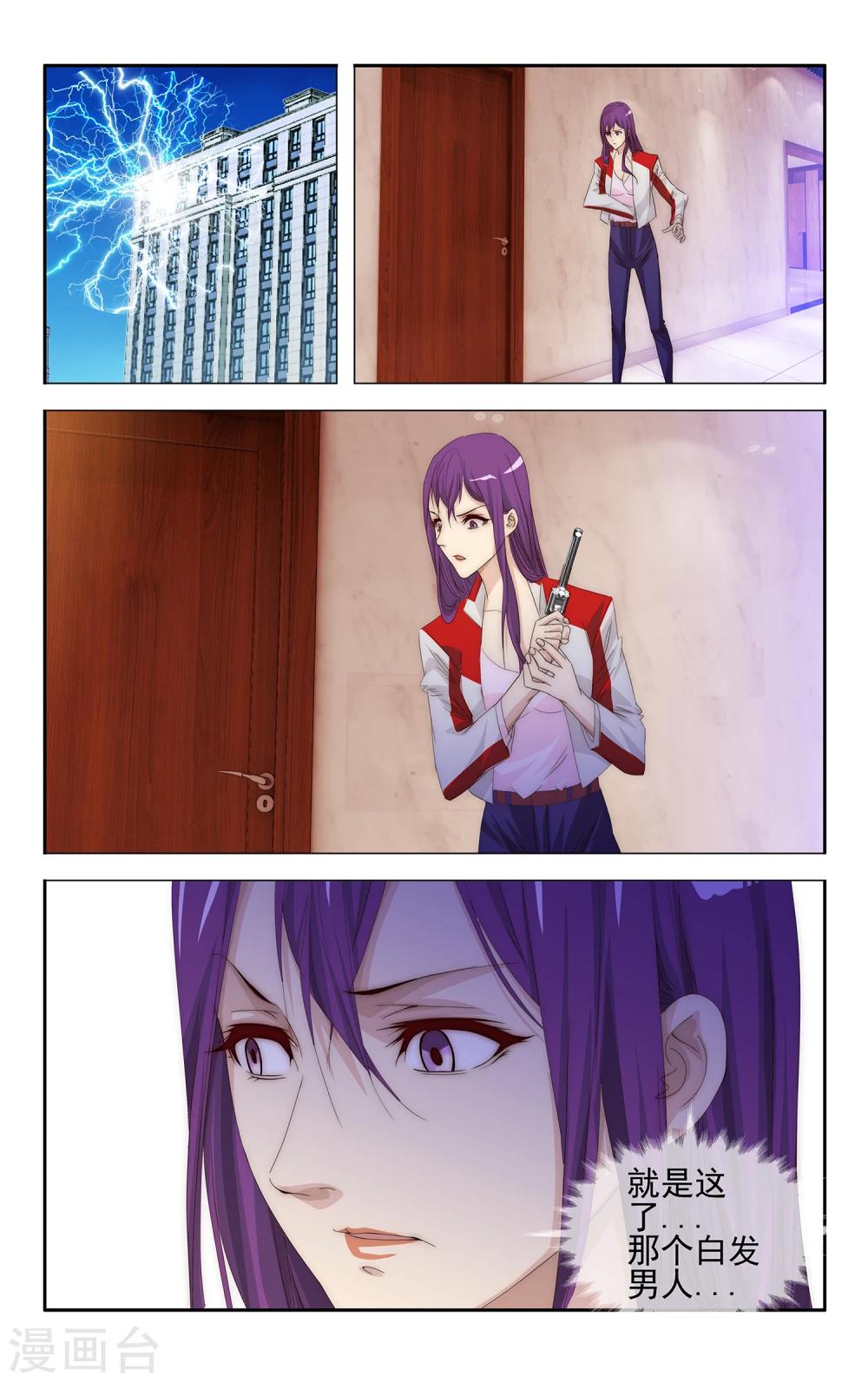 第25话 病毒入侵-第26话