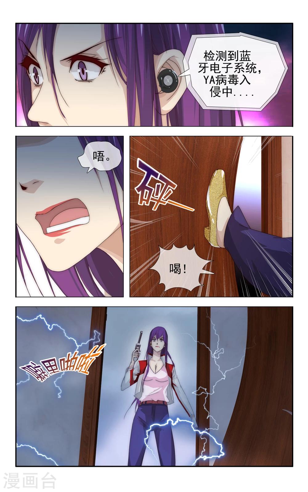 第25话 病毒入侵-第26话