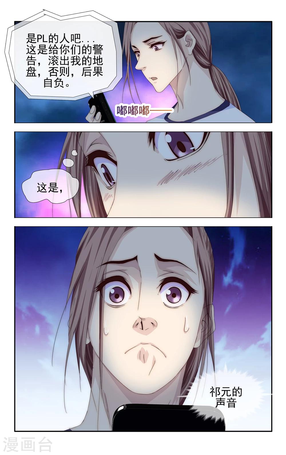 第25话 病毒入侵-第26话