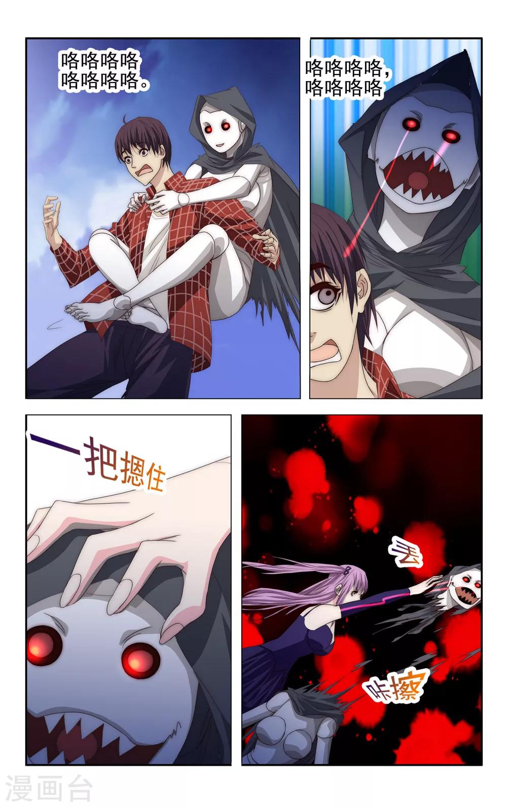 第27话 你是我的人-第28话