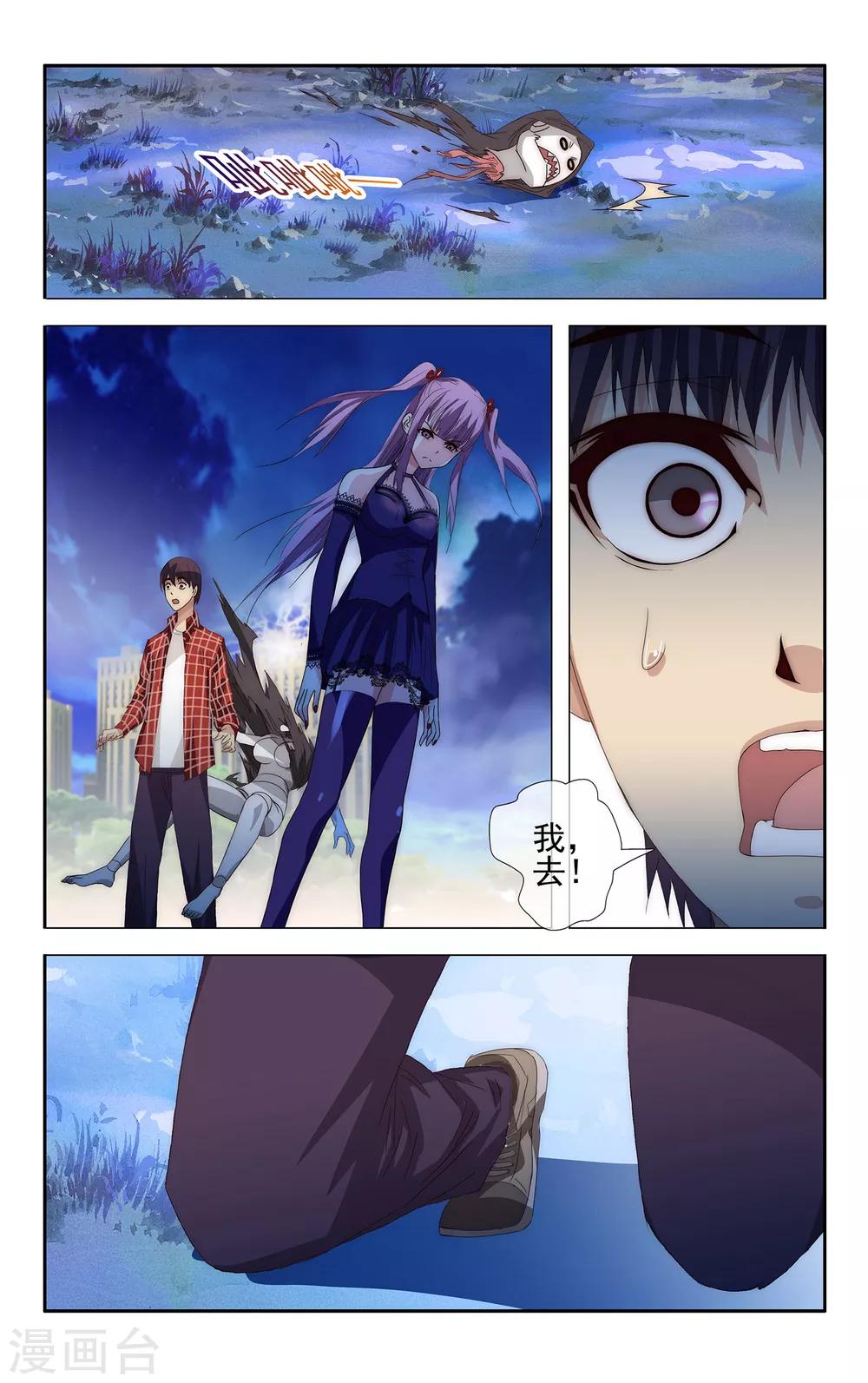 第27话 你是我的人-第28话