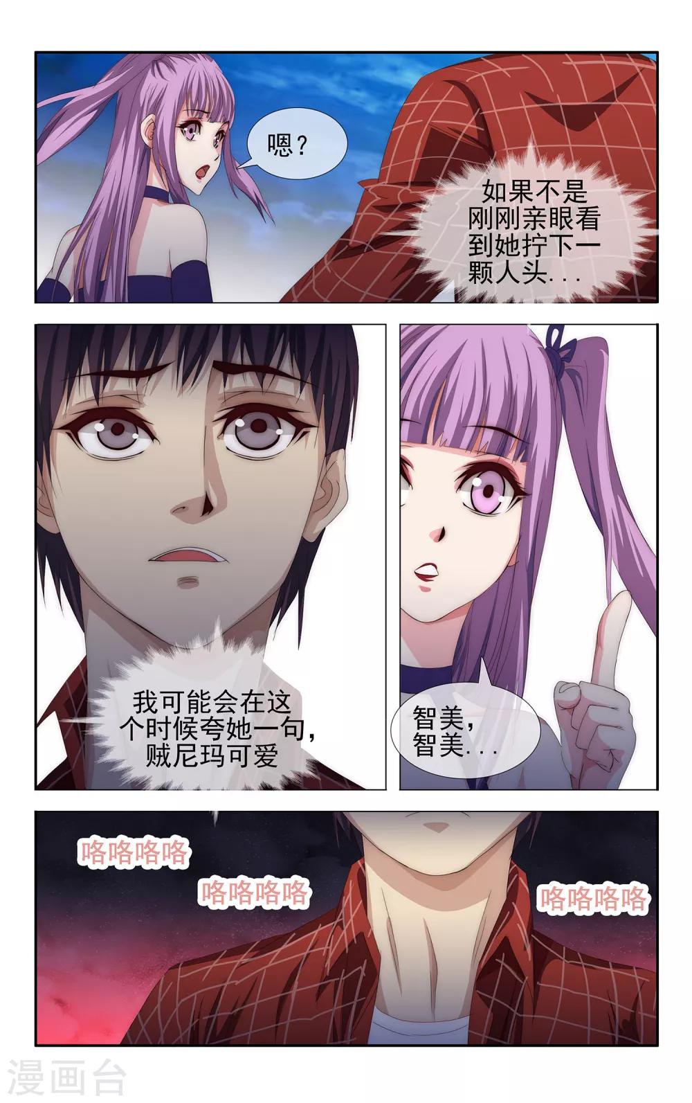 第27话 你是我的人-第28话