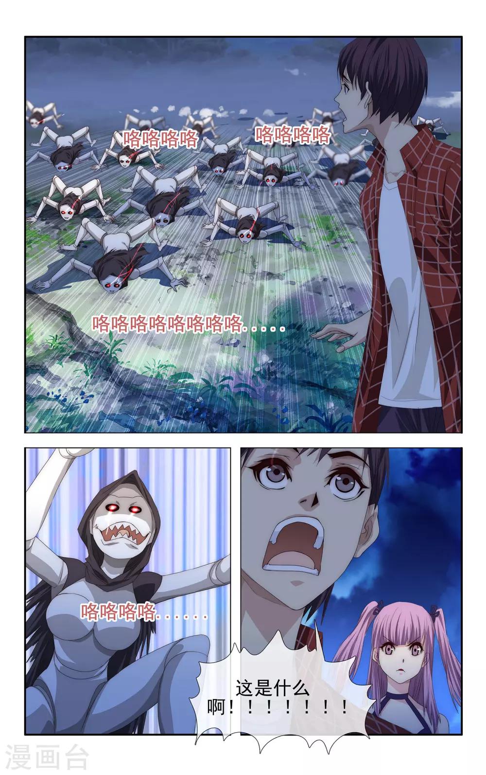 第27话 你是我的人-第28话