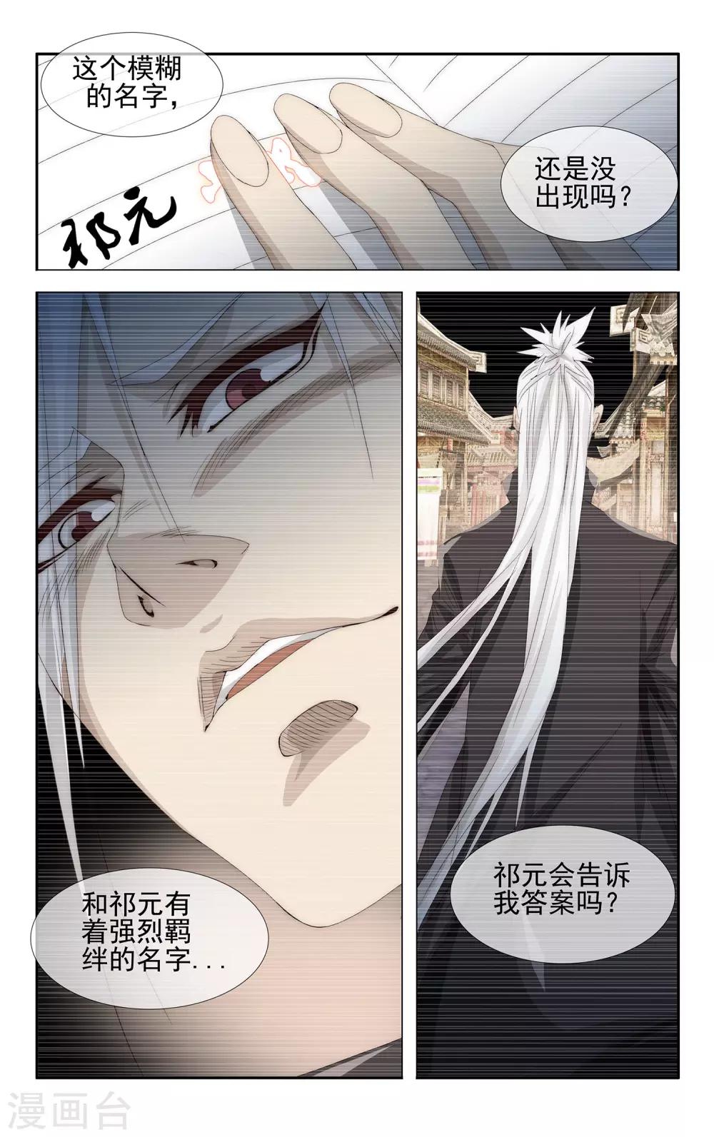 第27话 你是我的人-第28话