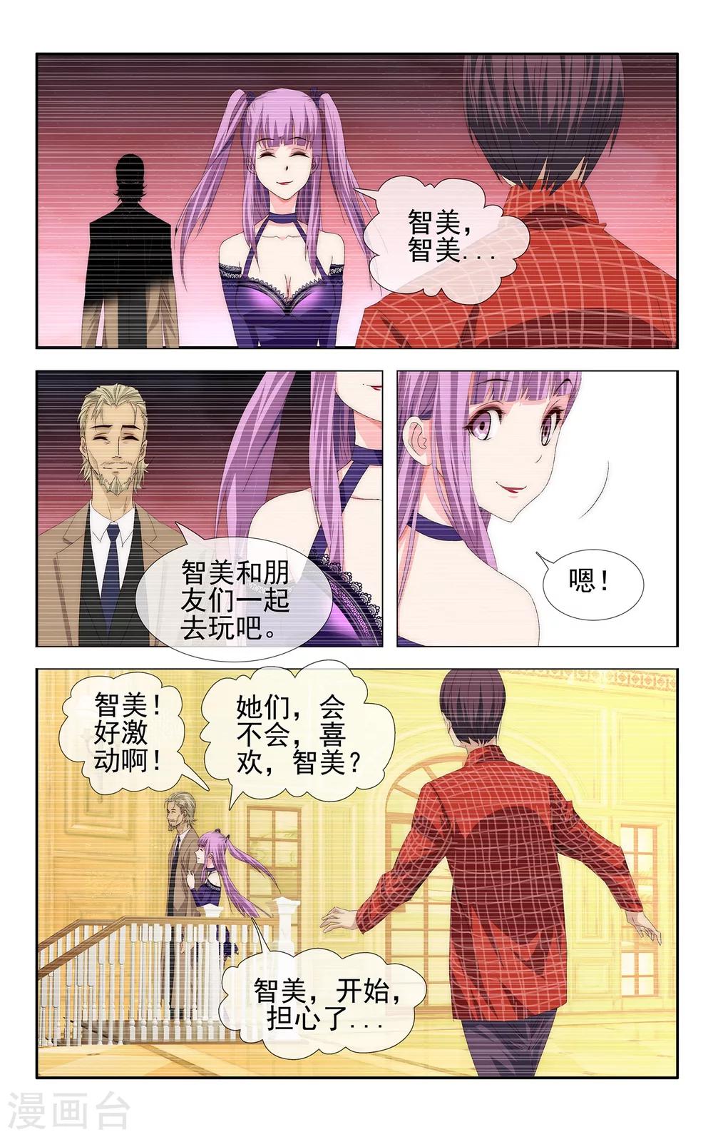 第29话 梦想所及处-第30话