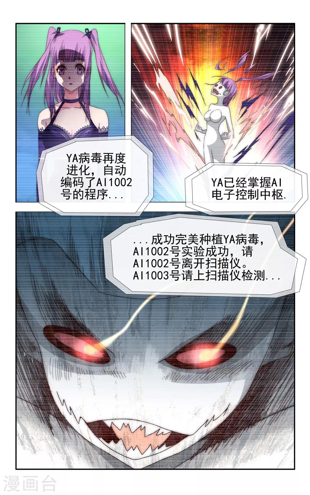 第29话 梦想所及处-第30话