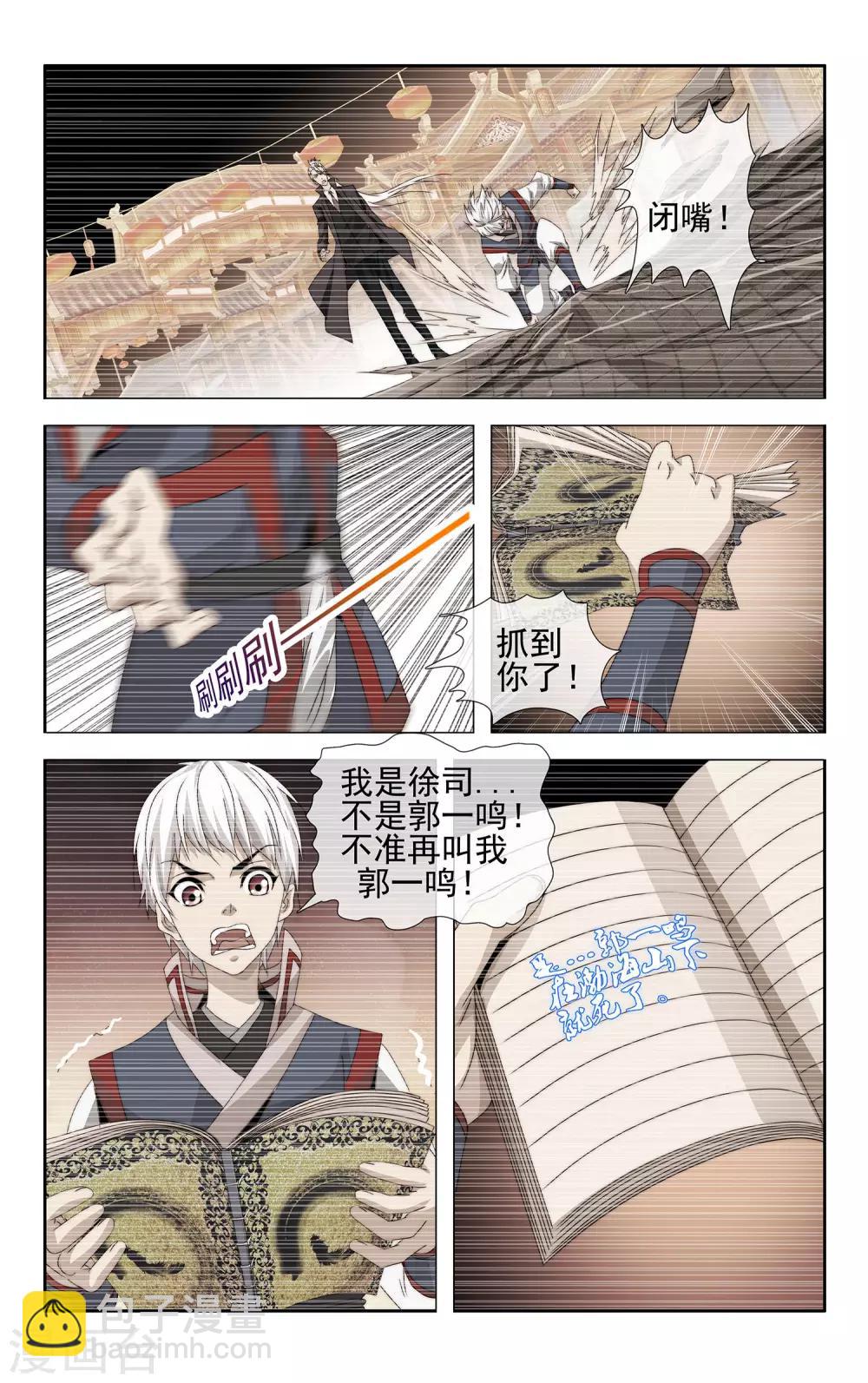 第31话 下一个将死之人-第32话